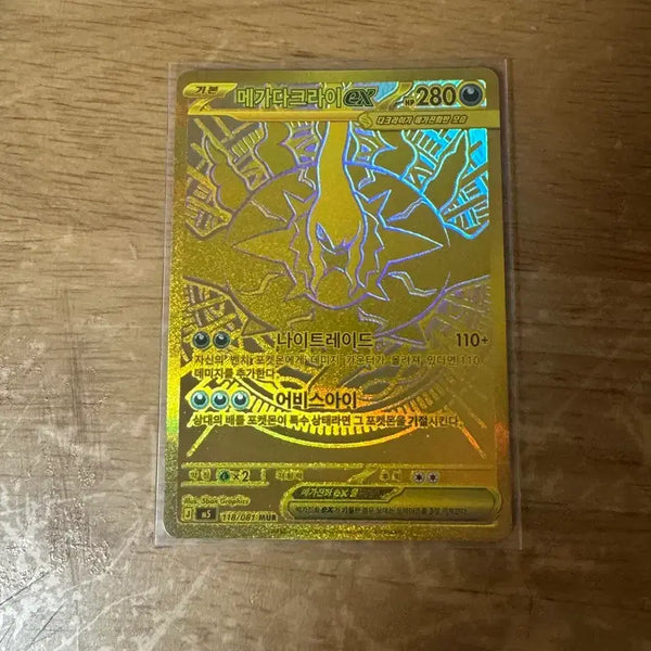 [BUNJANG] Pokemon Card Mega Darkrai Mur Abyssai / 포켓몬 카드 메가다크라이 mur 어비스아이
