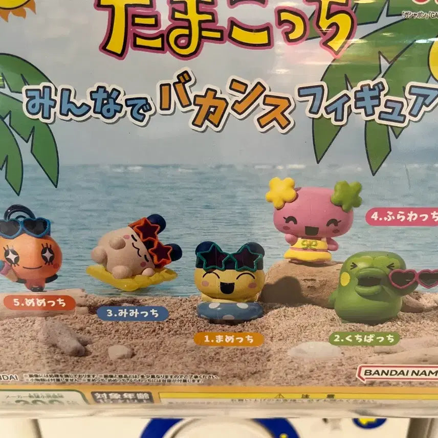 [BUNJANG] Tamagotchi Mamechi Gacha Summer Figure / 다마고치 마메치 가챠