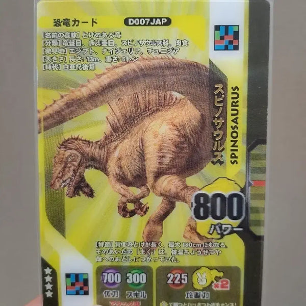 [BUNJANG] Dinosaur King Spinosaurus 3D Card / 공룡왕 스피노사우루스 입체 카드