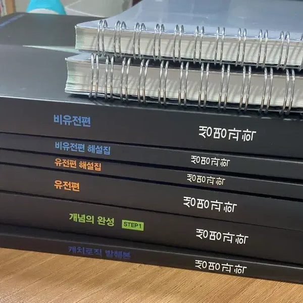 [BUNJANG] Han Jong-cheol Life Science Cheolducheolmi, MDGC, Catch Logic Bundle Set / 일괄~ 한종철 생명과학 철두철미, MDGC, 캐치로직