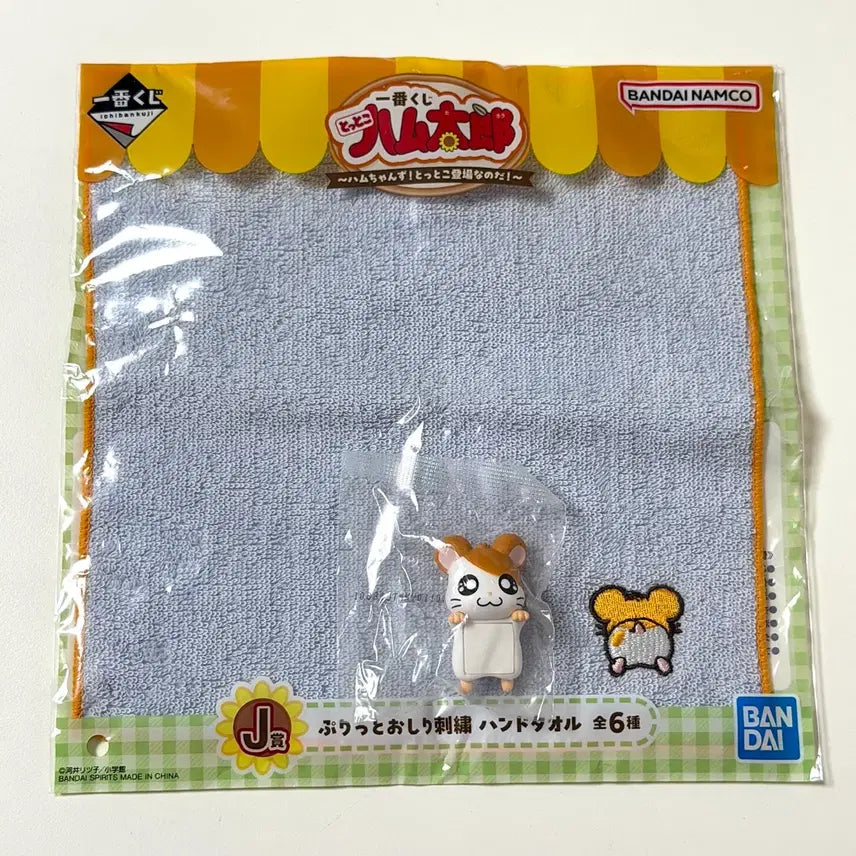 [BUNJANG] Hamster "Hamutori" H-Type Hyper & J-Type Handkerchief Set / [세트 당일발송] 햄토리 H상 히퍼 햄토리, J상 손수건