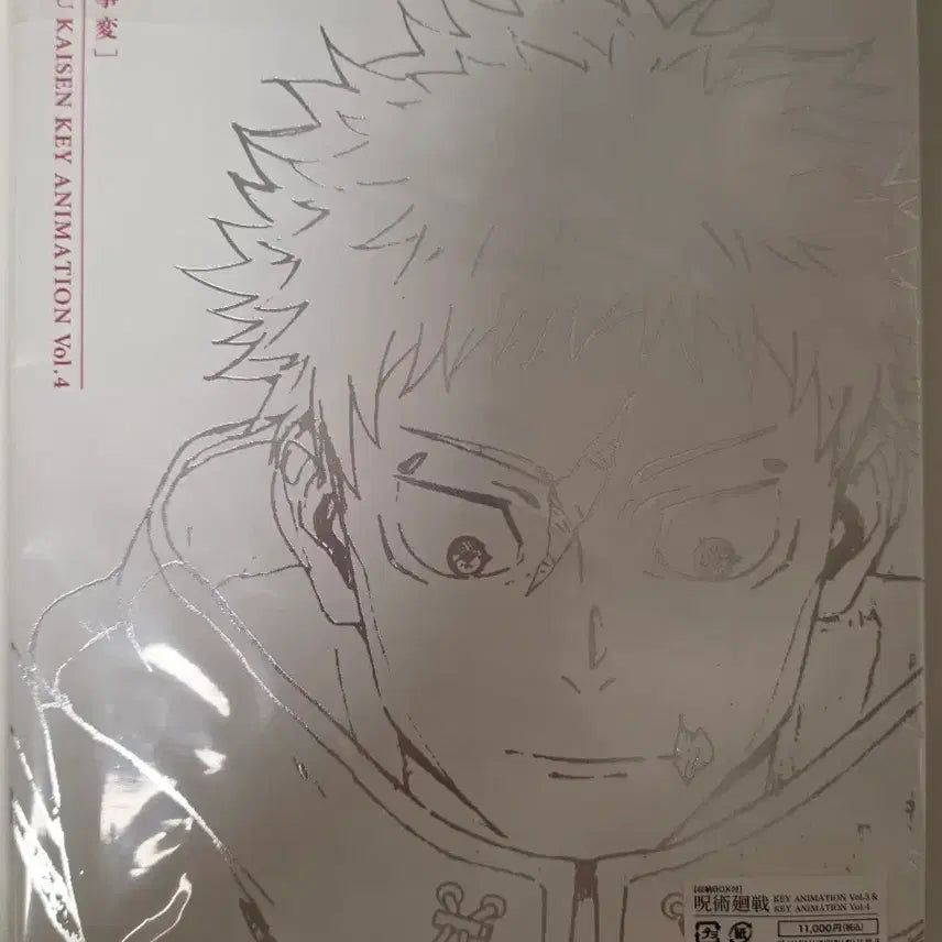 [BUNJANG] Jujutsu Kaisen Artbook Vol. 3 & 4 Set (Sealed) / (미개봉) 주술회전 원화집 vol. 3, 4