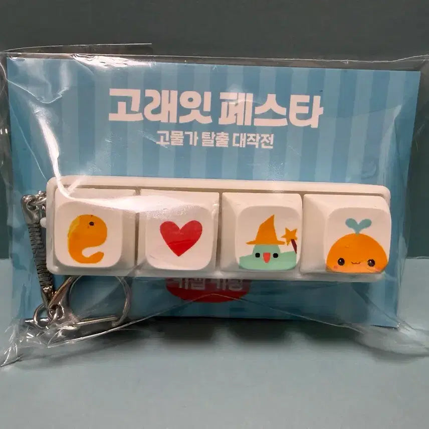 [BUNJANG] Goreit Keycap Keyring / 고래잇 키캡 키링