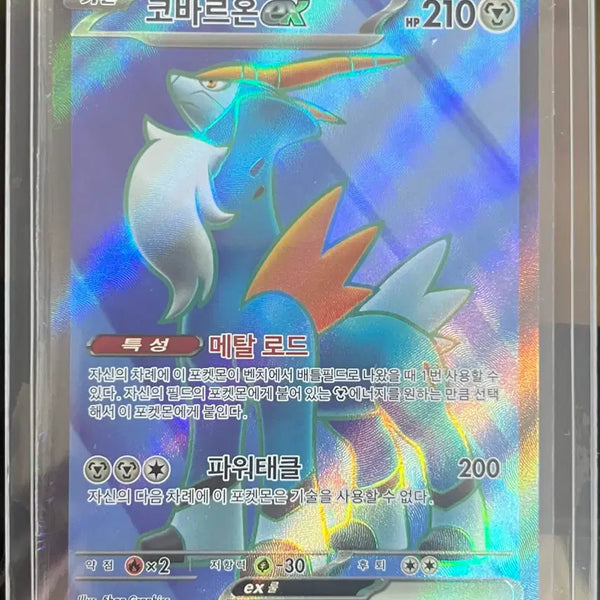 [BUNJANG] Cobalion-ex SR 101/083 Pokemon Card / 포켓몬 카드 코바르온ex SR 101/083 판매합니다 !