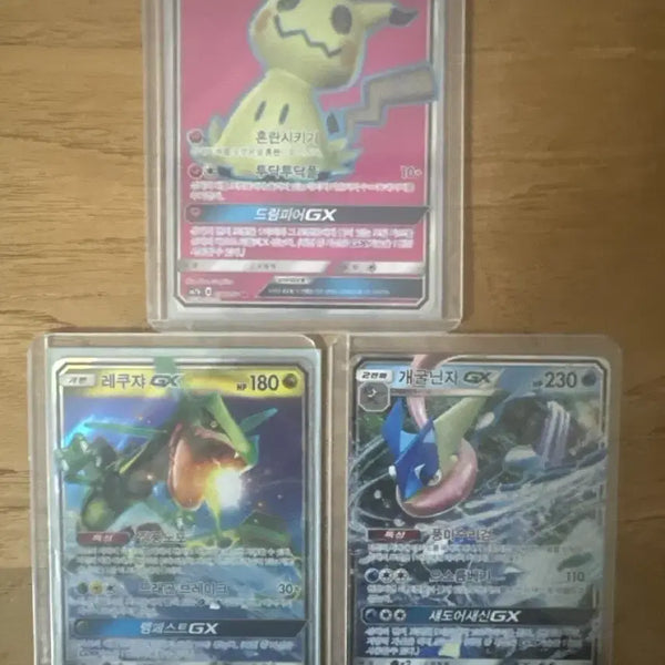 [BUNJANG] Pokemon Card GX / 포켓몬카드 gx