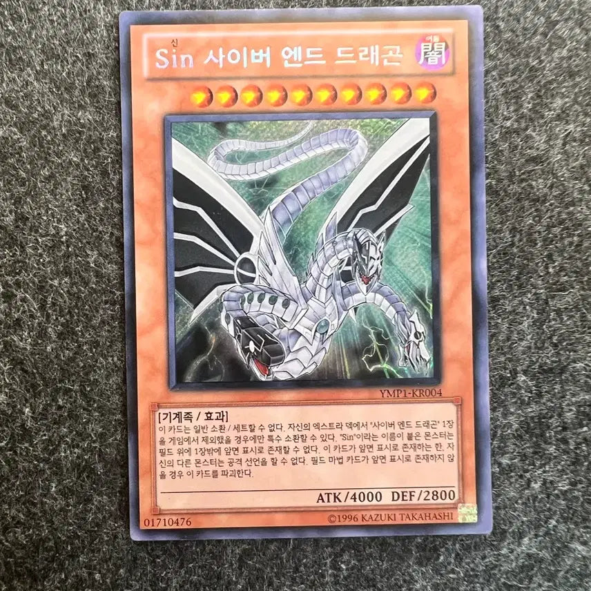 [BUNJANG] Yu-Gi-Oh! Sin Cyber End Dragon Secret Rare / 유희왕 Sin 사이버 엔드 드래곤 사선시크