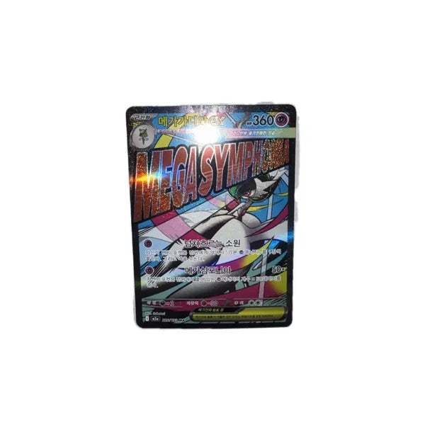 [BUNJANG] Pokemon Card Gardevoir AR / 포켓몬스터 메가가디안 포켓몬 카드 ar