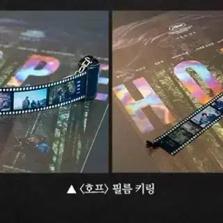 [BUNJANG] Movie 'Hope' Film Keychain / <호프> 필름 키링