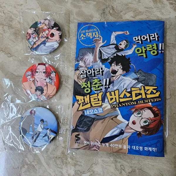 [BUNJANG] PhantomBusters Booklet Bundle Set / 팬텀버스터즈 소책자 판매합니다