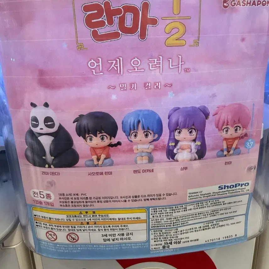 [BUNJANG] Ranma 1/2 Akane Tendo Machi Boke Figure / 란마 1/2 마치보케 텐도 아카네 미개봉