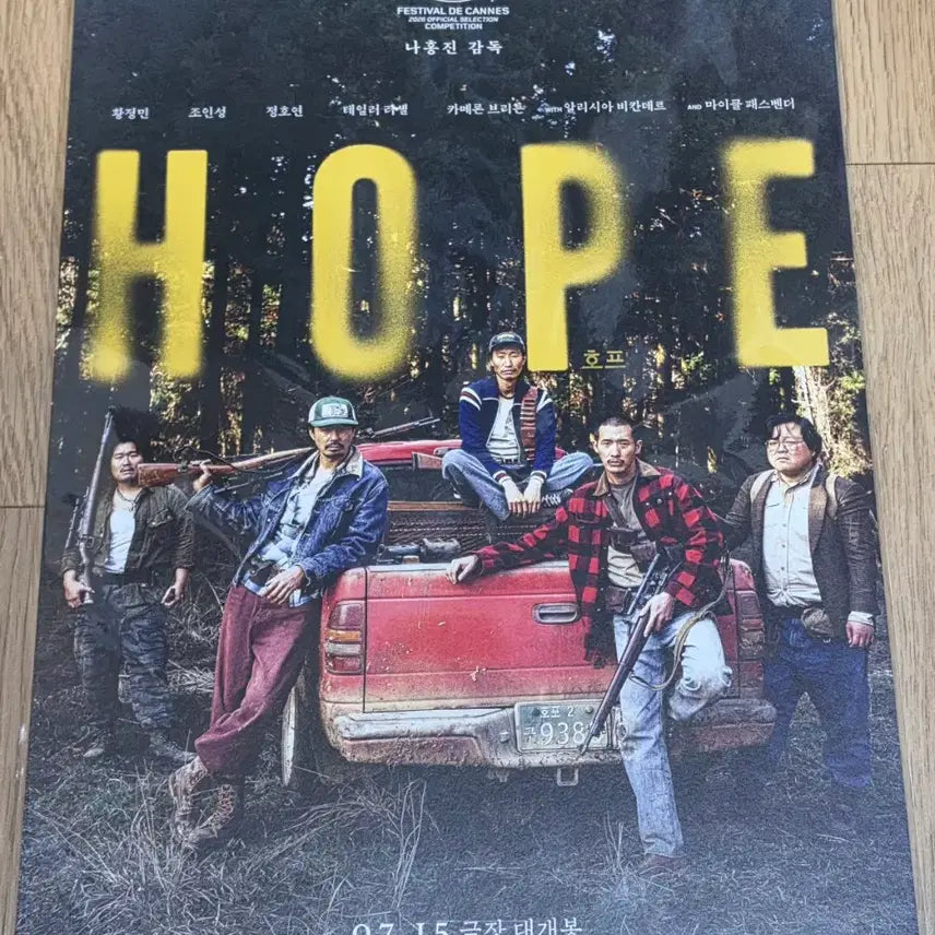 [BUNJANG] H.O.T. Sung Ki-moo Poster / 호프 성기무리 포스터 조인성 포스터
