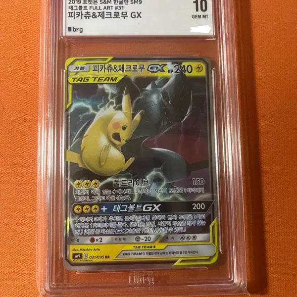 [BUNJANG] Pikachu & Zekrom GX Tag Bolt Full Art BRG10 / 피카츄&제크로무 GX 태그팀 BRG10