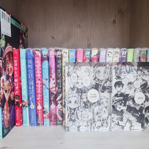 [BUNJANG] Jibaku Shounen Hanako-kun Complete Manga Set + After-School Hanako-kun Artbook Set / 지박소년 하나코군 지하군 만화책 전권+방과후 소년 하나코군 화집 전권 판매