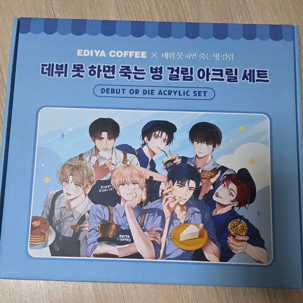 [BUNJANG] Debut or Death: EDIYA Collaboration Testar Acrylic Set / 데못죽 이디야 콜라보 테스타 아크릴 세트