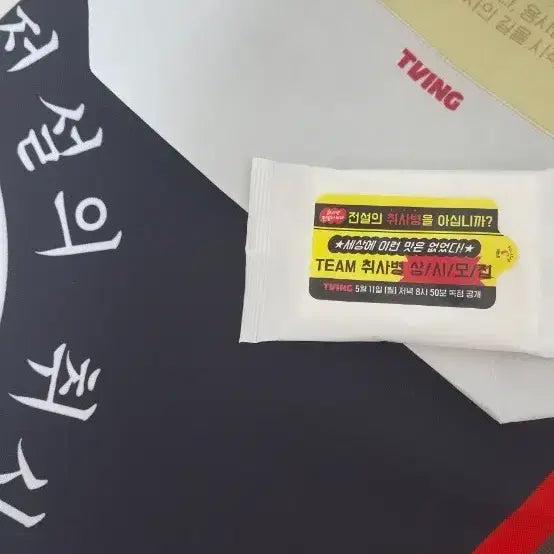 [BUNJANG] Culinary Master Legend Official Merchandise / 취사병 전설이 되다 공식굿즈
