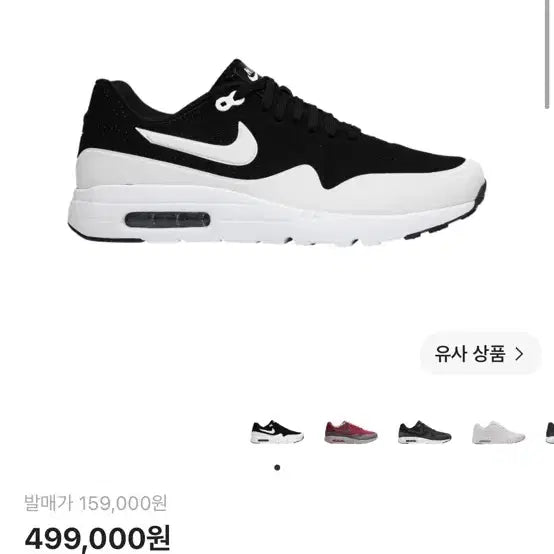 [BUNJANG] Nike Air Max 1 Ultra Moire Black White / 나이키 에어맥스 1 울트라 모이어 블랙 화이트