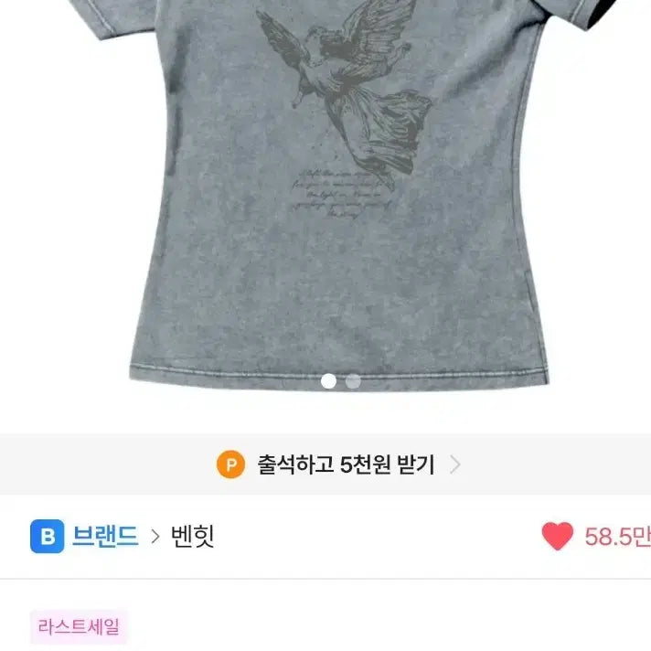 [BUNJANG] Benfit Washed Slim Fit Short Sleeve T-Shirt / 벤힛 워시드 슬림핏 반팔티 판매합니다.