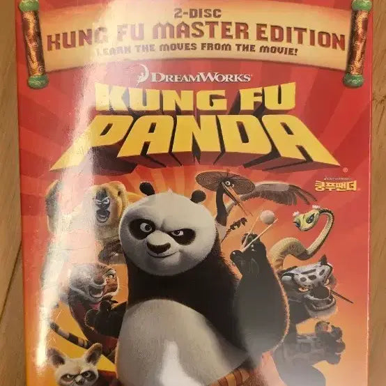 [BUNJANG] Kung Fu Panda 1 (2-Disc Kung Fu Master Edition) Korean Release DVD (Sealed) / 쿵푸팬더 1 (Kung Fu Panda) 2-Disc 쿵푸 마스터 에디션 정발판 DVD *미개봉*