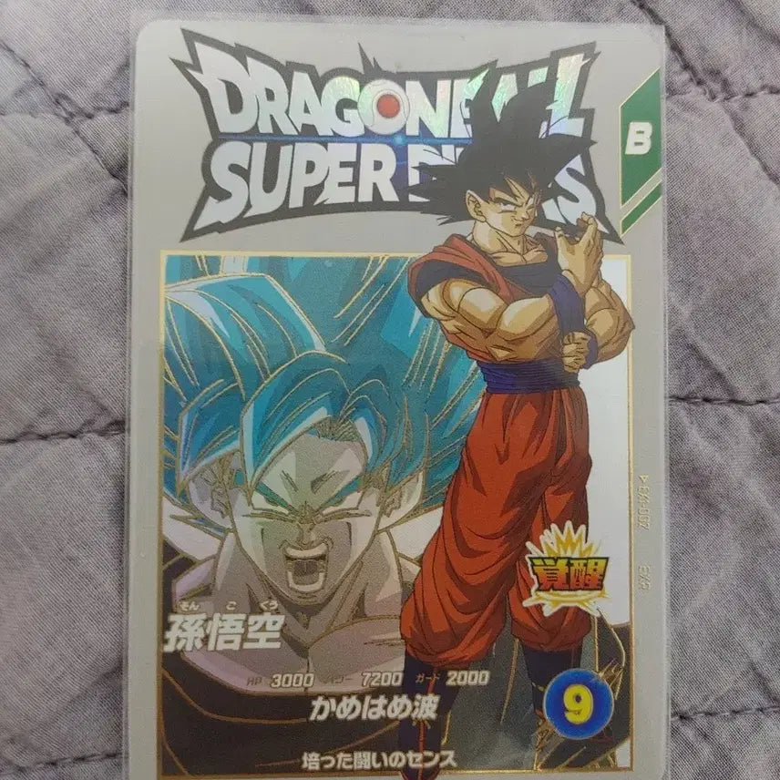 [BUNJANG] Dragon Ball Super Son Goku Trading Card / 드래곤볼 슈퍼 손오공 카드