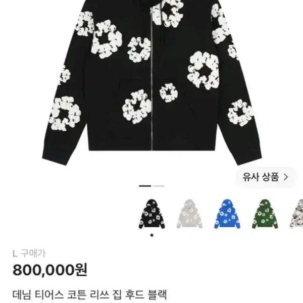[BUNJANG] Denim Tears Black Zip-Up Hoodie / 정품 데님티어스 후드집업 블랙