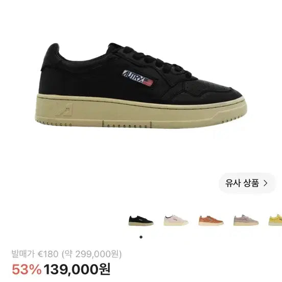 [BUNJANG] OtrE Medalist Goat Skin Black Sneakers 275 / 오트리 메달리스트 고트스킨 블랙 275