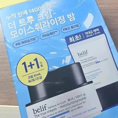 [BUNJANG] Belif The True Cream Moisturizing Bomb Special Set / 빌리프 모이스춰라이징 밤 기획