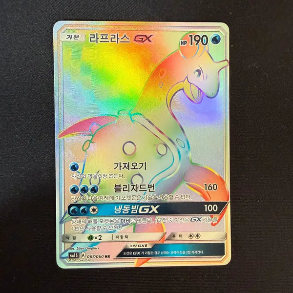 [BUNJANG] Pokemon Card Lapras GX HR Card sm1S #067 / [한글판] 포켓몬카드 라프라스 GX HR 카드 sm1S #067 판매합니다.
