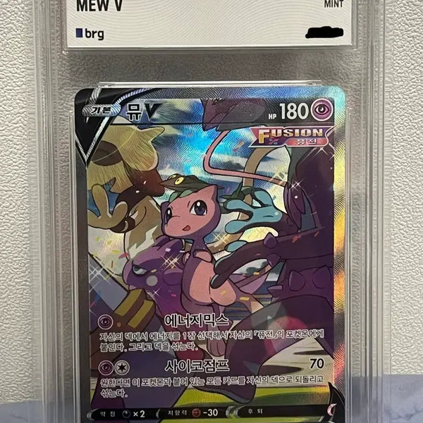 [BUNJANG] Mew V SR Fusion Arts BRG9 Special Illustration Rare Pokemon Card / 포켓몬카드 뮤V SR 퓨전아츠 BRG9 특일