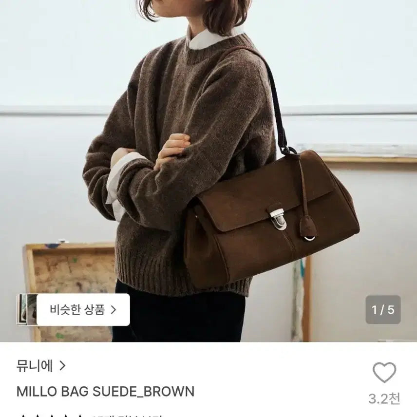 [BUNJANG] Munié Milo Bag Suede Brown / (새상품급)뮤니에 밀로백 스웨이드 브라운
