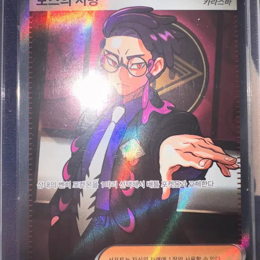[BUNJANG] Boss's Orders SR Card (100 Deck) / 100덱 보스의 지령 SR