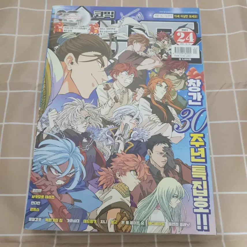 [BUNJANG] Comic Champ Magazine, Issue 24, 2021 - 30th Anniversary Special featuring Sakamoto Days, One Piece, and Yulhyul Kangho / 코믹챔프 [사카모토데이즈/원피스/열혈강호 등]21년 24호 창간30주년특집호