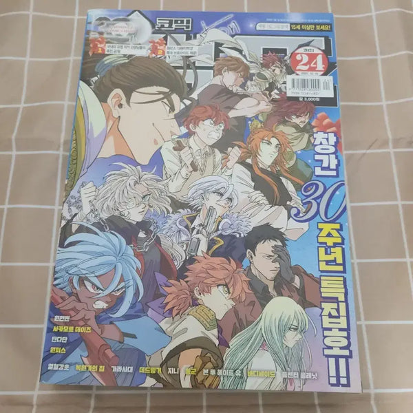 [BUNJANG] Comic Champ Magazine, Issue 24, 2021 - 30th Anniversary Special featuring Sakamoto Days, One Piece, and Yulhyul Kangho / 코믹챔프 [사카모토데이즈/원피스/열혈강호 등]21년 24호 창간30주년특집호