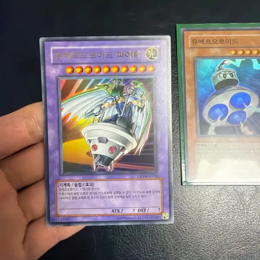 [BUNJANG] Yu-Gi-Oh! UFOroid Fighter & UFOroid Card Bundle Set / 유희왕 유에프오로이드파이터 유에프오로이드 일괄 판매
