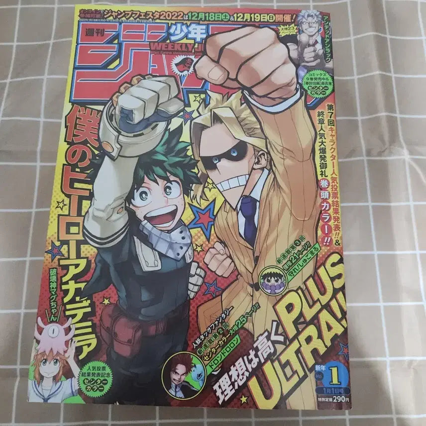 [BUNJANG] Weekly Shonen Jump Magazine (2022 Issues 1-4) / 주간소년점프 [나히아/주술회전/원피스 등]22년 1~3,4호