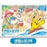 [BUNJANG] Busan Subway QR Ticket - Centum City Station / 판매종료