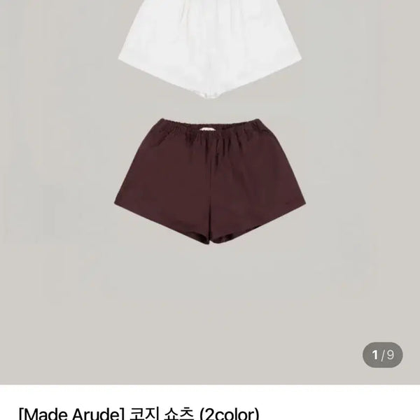 [BUNJANG] Arude Cozy Shorts Short Pants / 아루드 숏팬츠 코지쇼츠