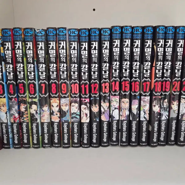 [BUNJANG] Demon Slayer: Kimetsu no Yaiba Manga Volumes 2-23 (Excluding Volumes 1 & 12) / 귀멸의 칼날 귀칼 만화책 2권~23권(1권 12권 제외) 판매