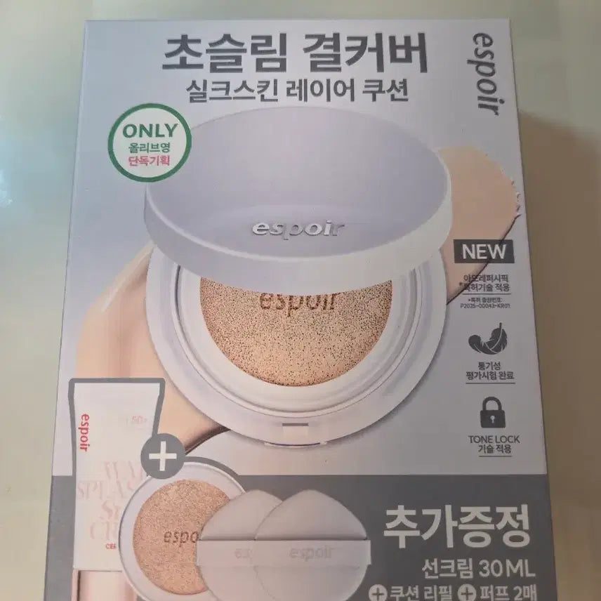 [BUNJANG] Espoir Silk Skin Layer Cushion Set (21 Ivory) / [새상품] 에스쁘아 실크 스킨 레이어 쿠션 기획 (21 아이보리)