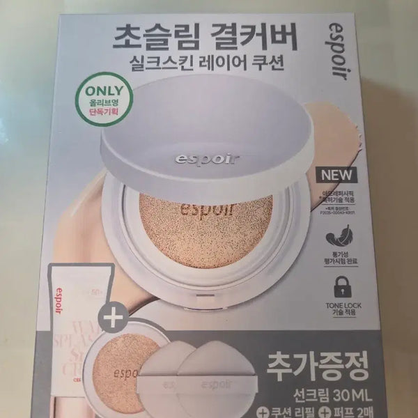 [BUNJANG] Espoir Silk Skin Layer Cushion Set (21 Ivory) / [새상품] 에스쁘아 실크 스킨 레이어 쿠션 기획 (21 아이보리)