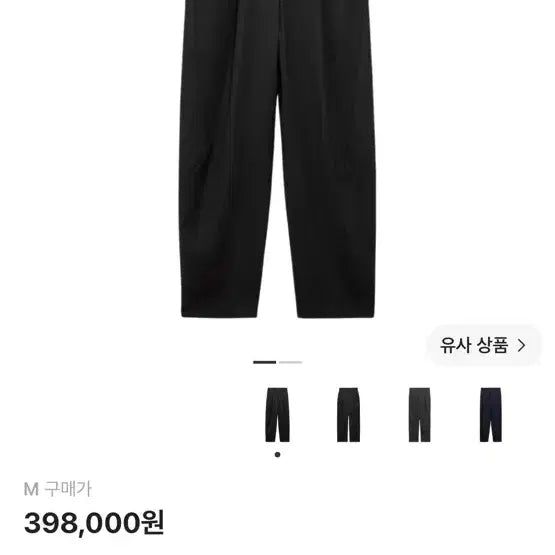 [BUNJANG] Zara x ADER Error Tapered Trousers Black M / 자라 x 아더에러 테이퍼드 트라우저 블랙 m