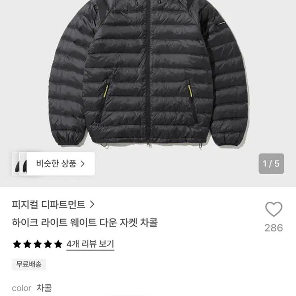 [BUNJANG] Physical Department Hike Light Quilting Jacket Charcoal Lightweight Padding / [XL] 새제품 피지컬디파트먼트 하이크 라이트 퀼팅 자켓 차콜 경량패딩