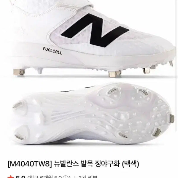 [BUNJANG] New Balance Spike Running Shoes / 뉴발란스 스파이크