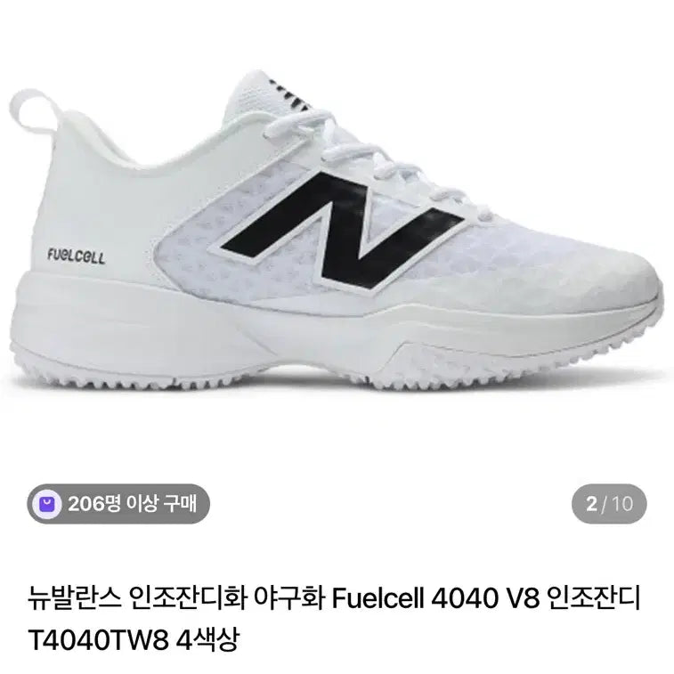[BUNJANG] New Balance Fuelcell 4040 V8 Artificial Turf Baseball Cleats / 뉴발란스 인조잔디화