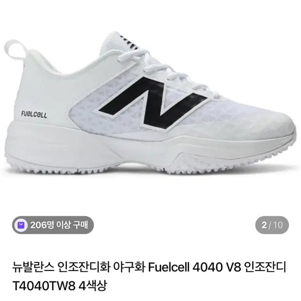 [BUNJANG] New Balance Fuelcell 4040 V8 Artificial Turf Baseball Cleats / 뉴발란스 인조잔디화