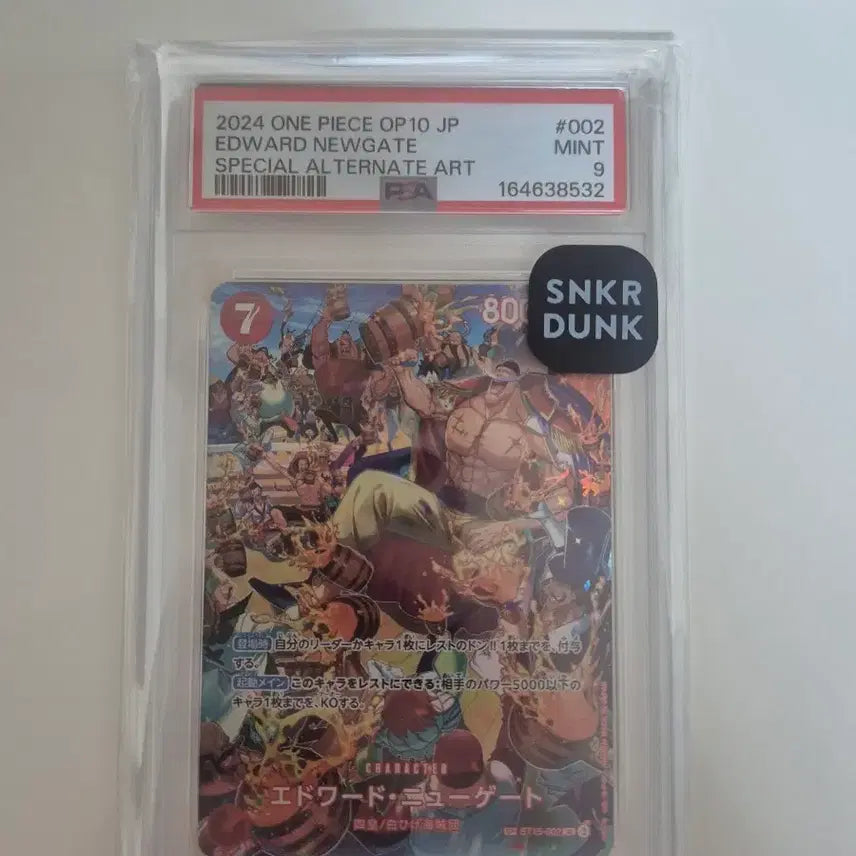 [BUNJANG] One Piece Card Edward Newgate Special Alternate Art PSA 9 / 원피스 카드 에드워드 뉴게이트 스페셜 얼터네이트 아트 PSA 9