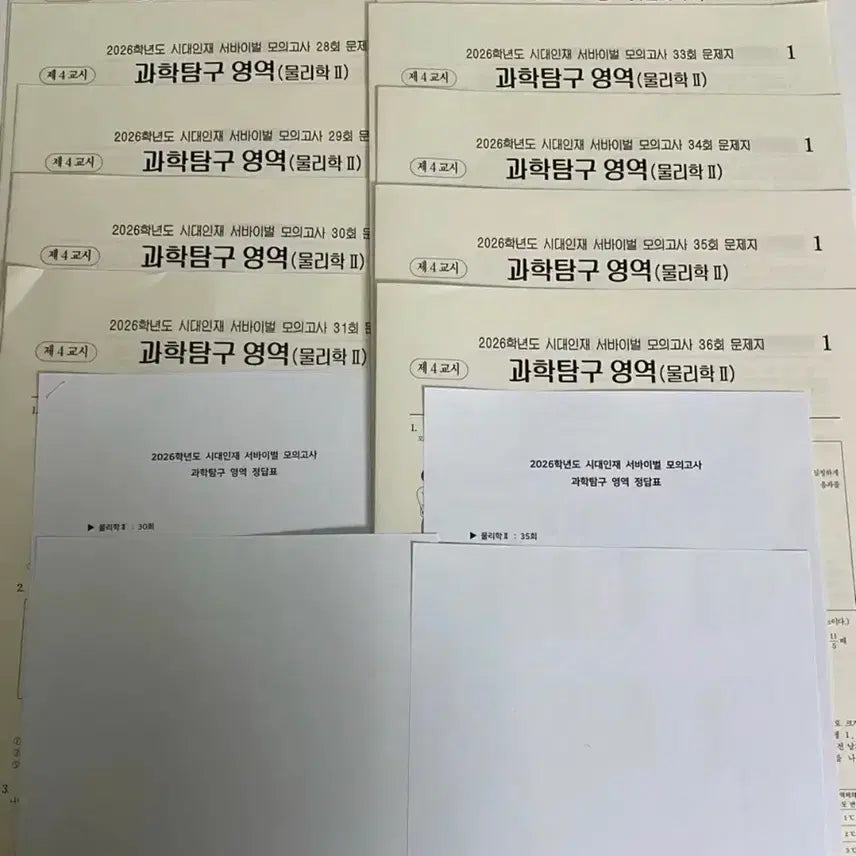 [BUNJANG] 2026 Sidahinjae Physics II Survival Mock Exams 27-36 (Last 10 Editions) / 2026 시대인재 물리학2 서바이벌 모의고사 27~36 [ 후반 10회분 ]