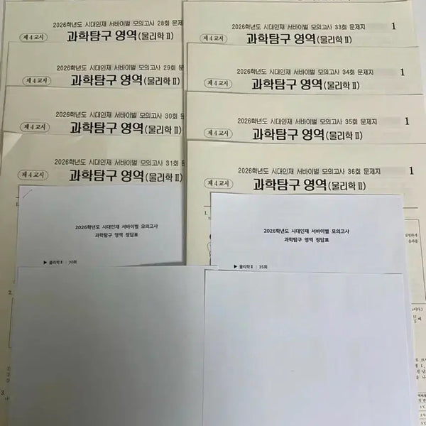 [BUNJANG] 2026 Sidahinjae Physics II Survival Mock Exams 27-36 (Last 10 Editions) / 2026 시대인재 물리학2 서바이벌 모의고사 27~36 [ 후반 10회분 ]