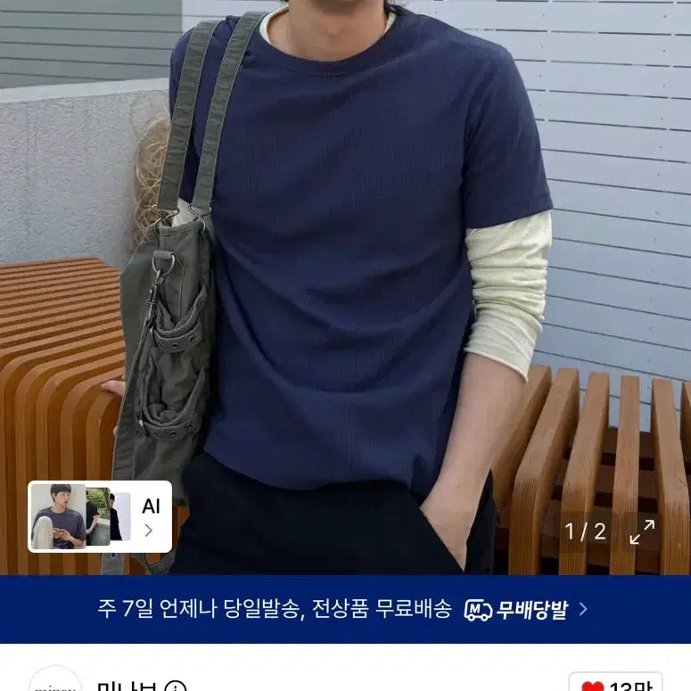 [BUNJANG] Mina V X Lim James Ribbed Crop Short Sleeve T-Shirt Navy / 미나브X리제임스 골지 크롭 반팔 티셔츠 네이비