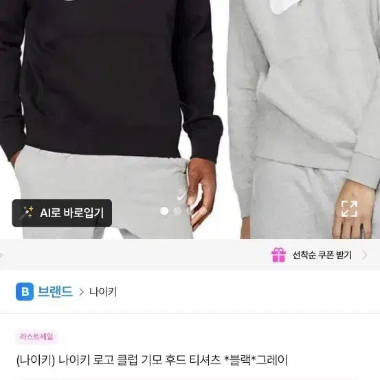 [BUNJANG] Nike Black Hoodie Zip-Up / 나이키 후드집업 검정
