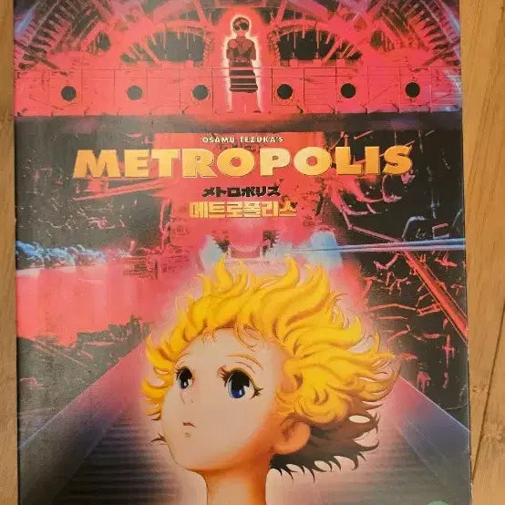 [BUNJANG] Metropolis 2 Disc DVD (Official Release) / 메트로폴리스 (Metropolis) 정발판 2Disc DVD